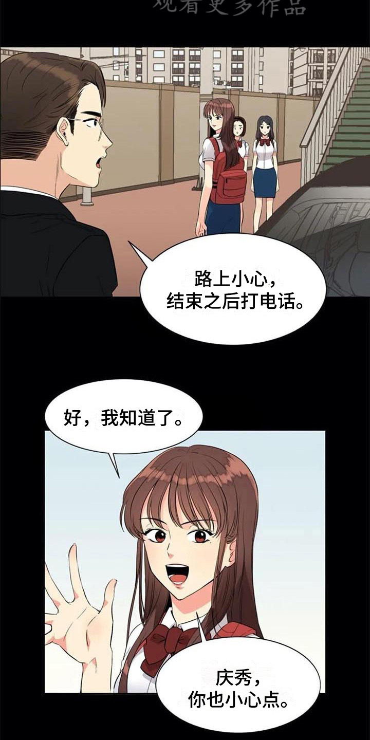 第19章：转学生6