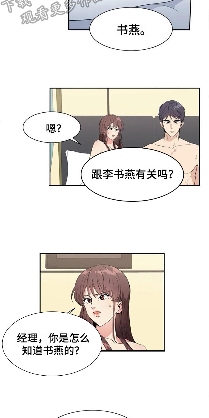 第37章：邻居12