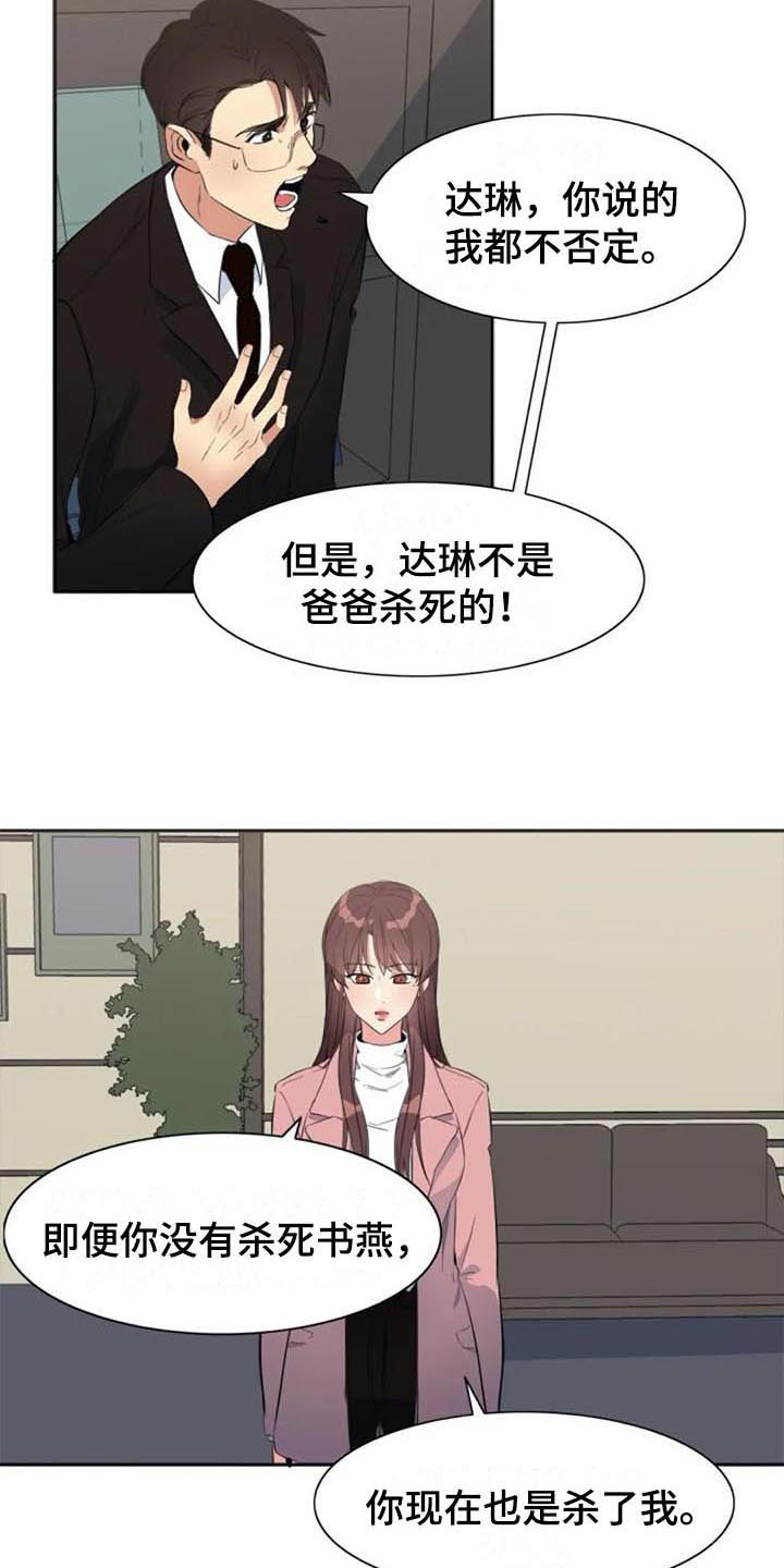 第40章：愤怒3