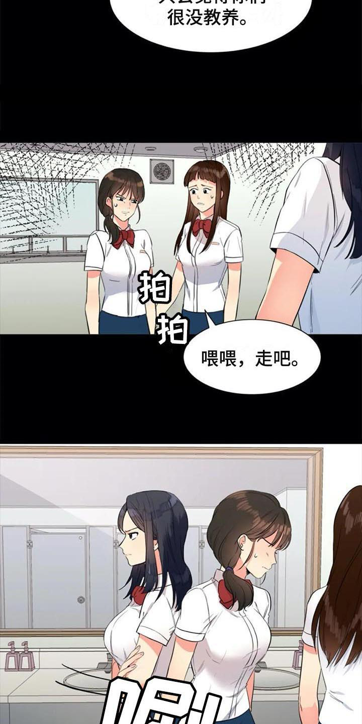 第26章：朋友3