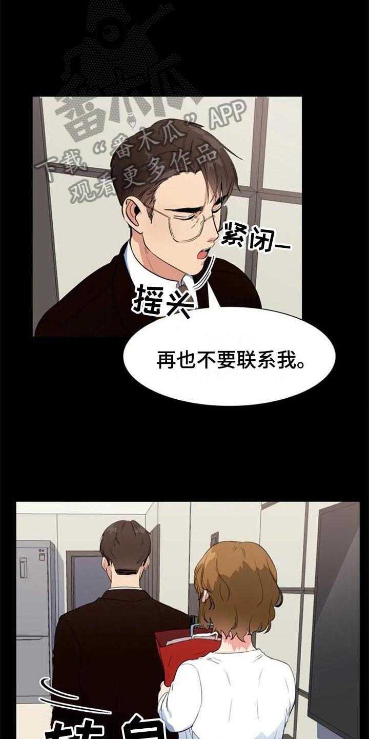 第45章：认罪15