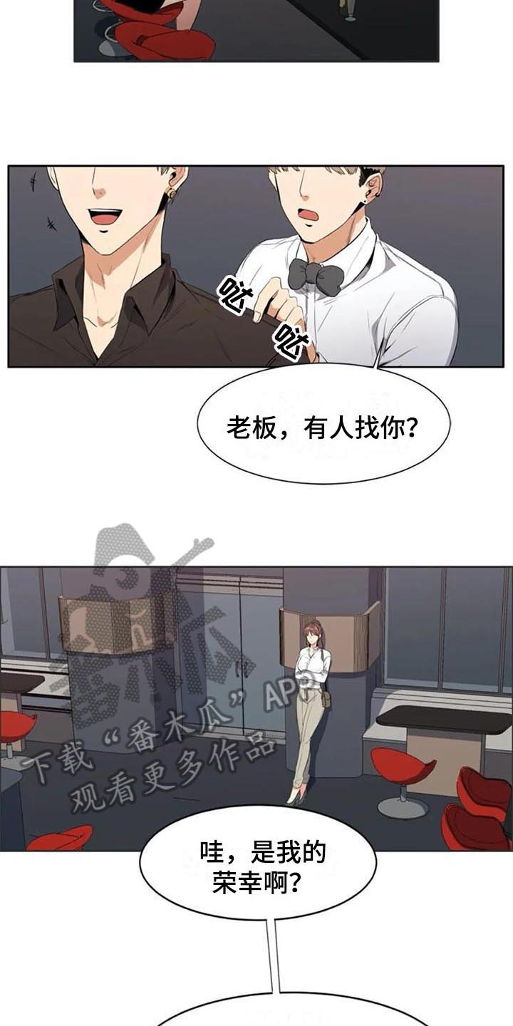 第8章：来意3
