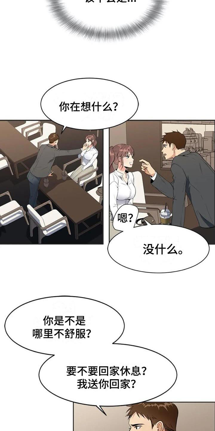 第8章：来意1