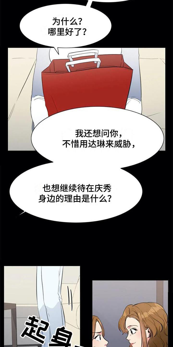 第46章：真相3