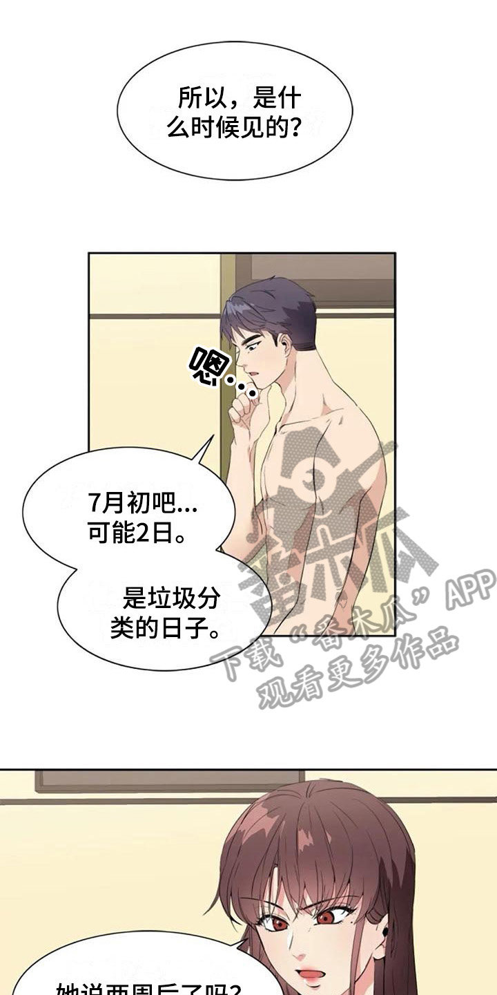 第38章：锁定8