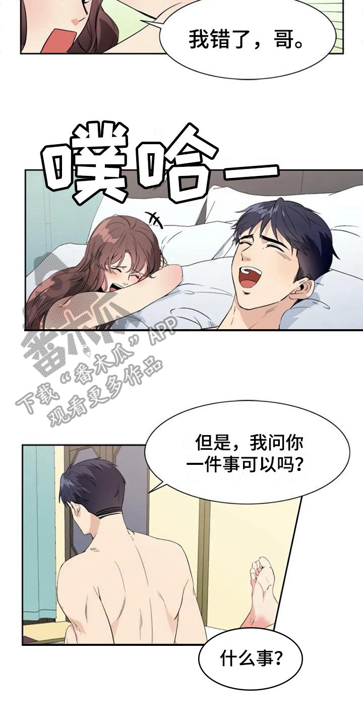 第37章：邻居10