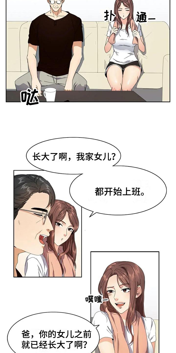 第2章：复杂12