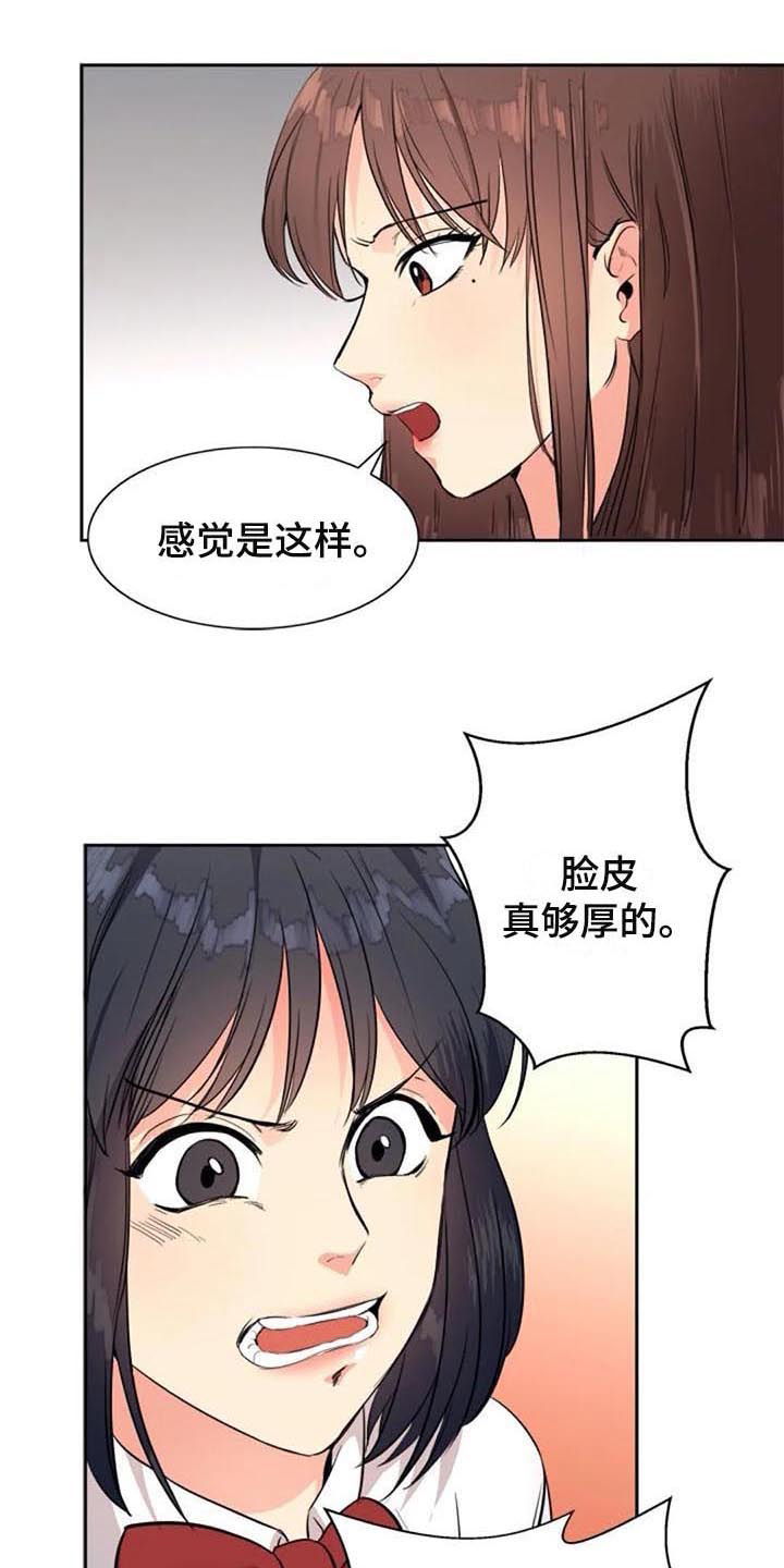 第26章：朋友14