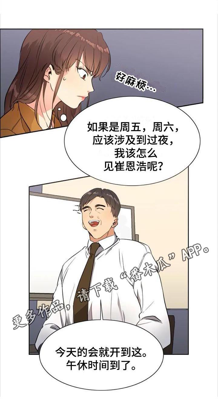 第30章：烦恼14