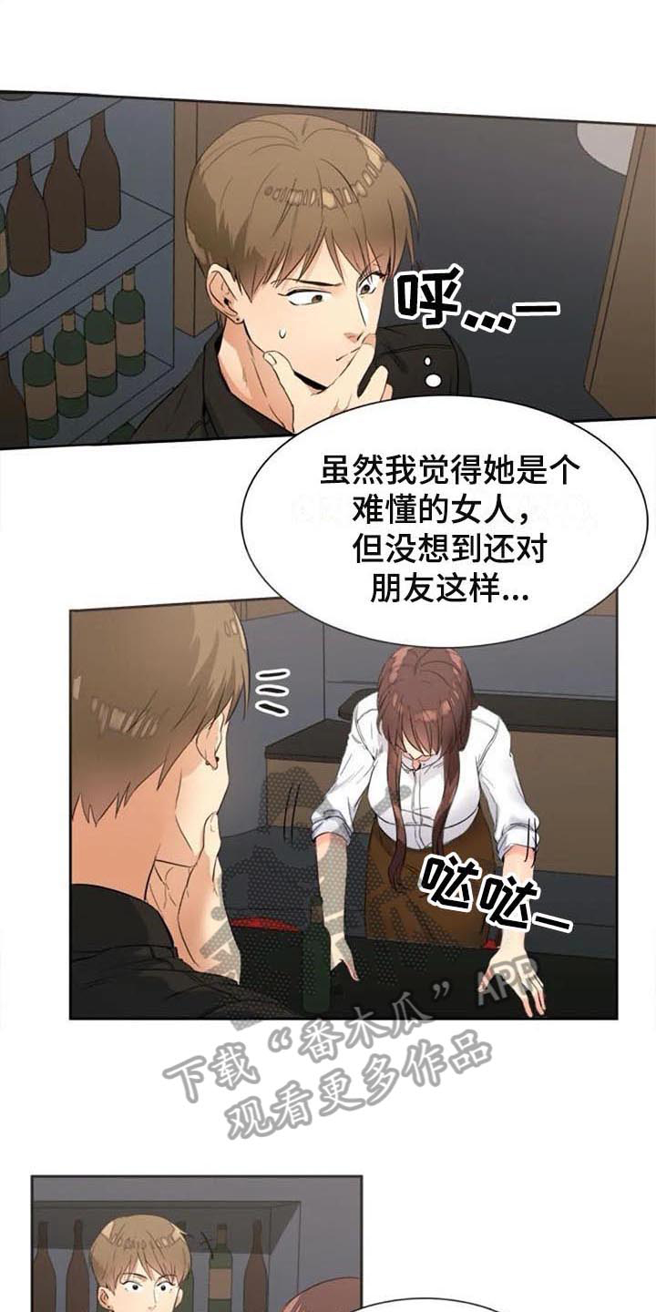 第28章：暗恋6