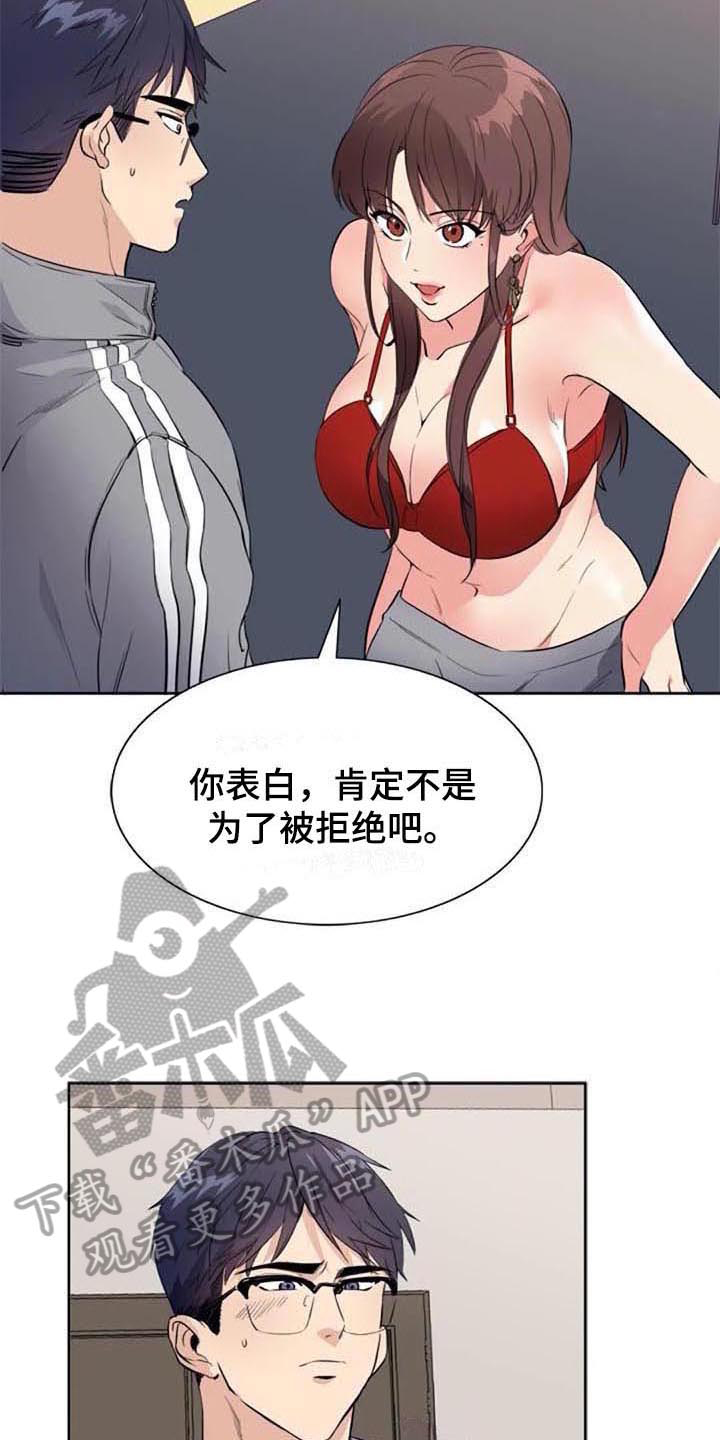 第36章：表白12