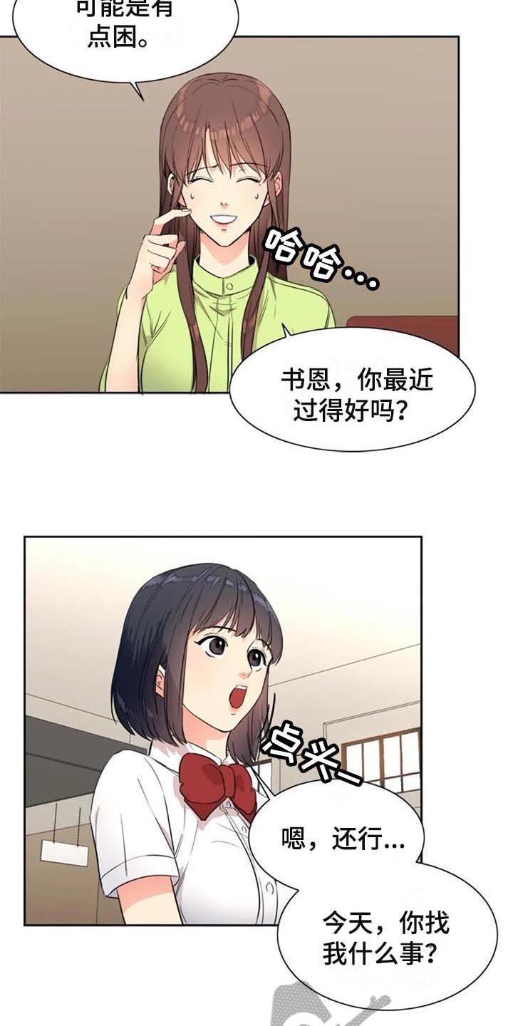 第26章：朋友12
