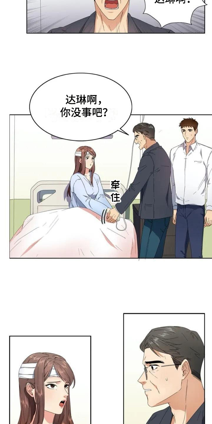 第1章：牵扯5
