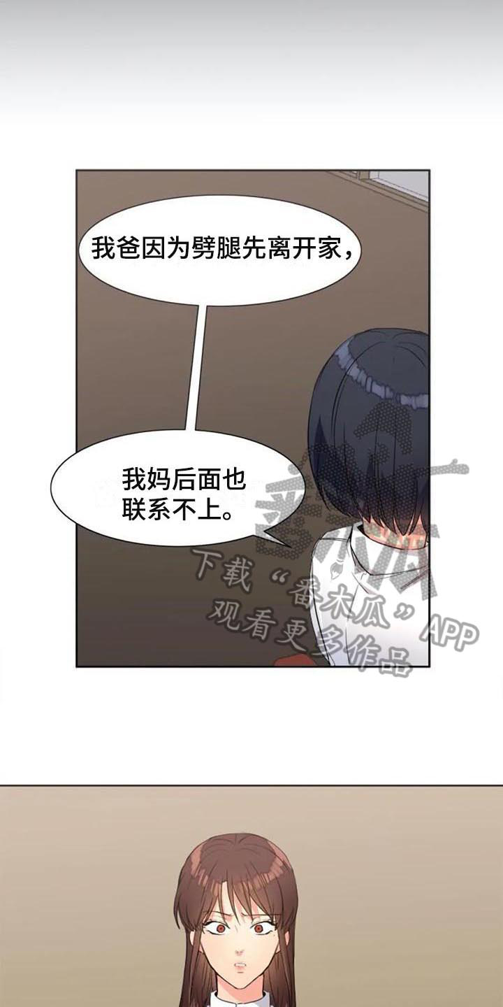 第27章：震惊15