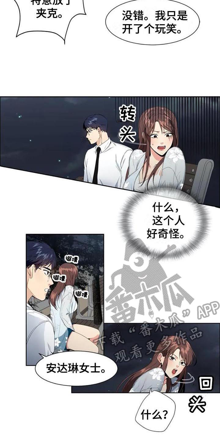 第5章：经理7