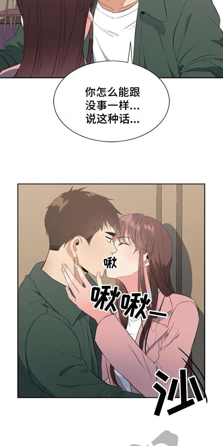 第41章：自暴自弃12