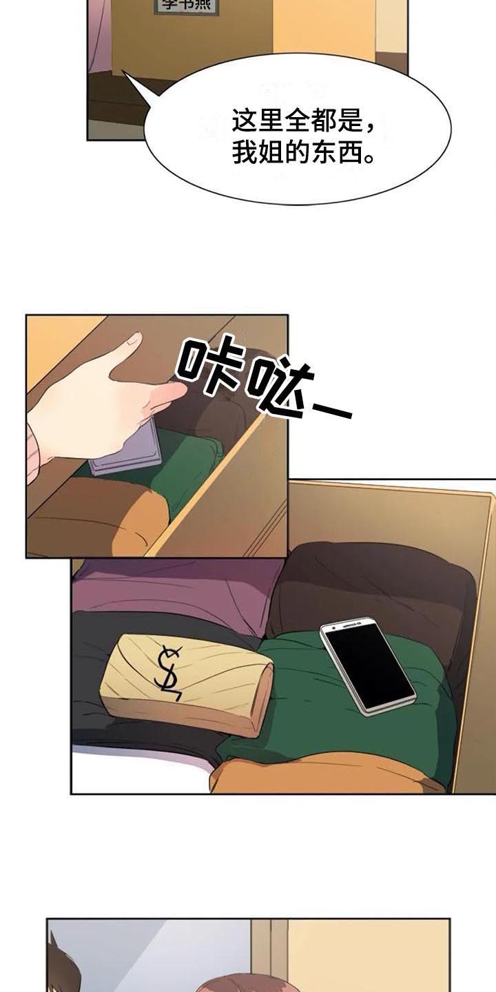 第33章：拜访14