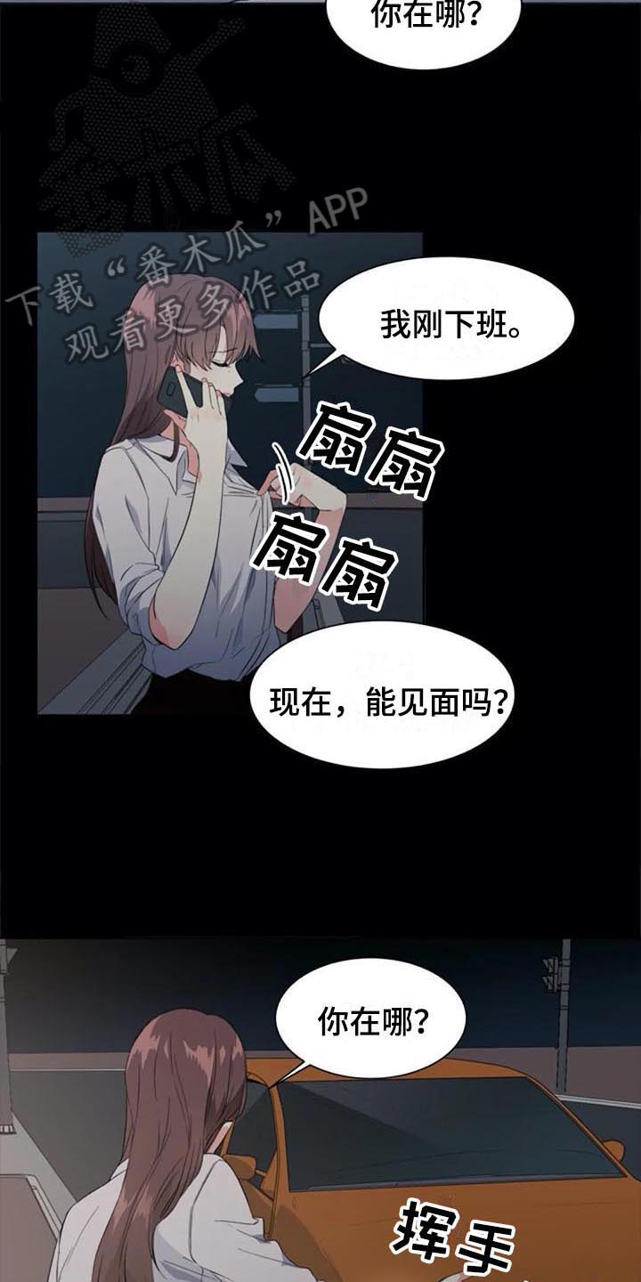 第43章：目击者2