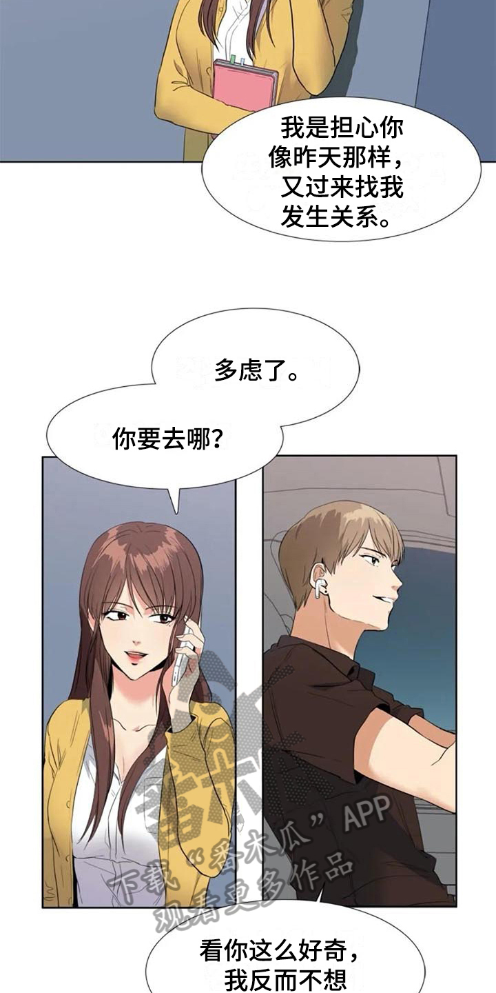第11章：猜测10