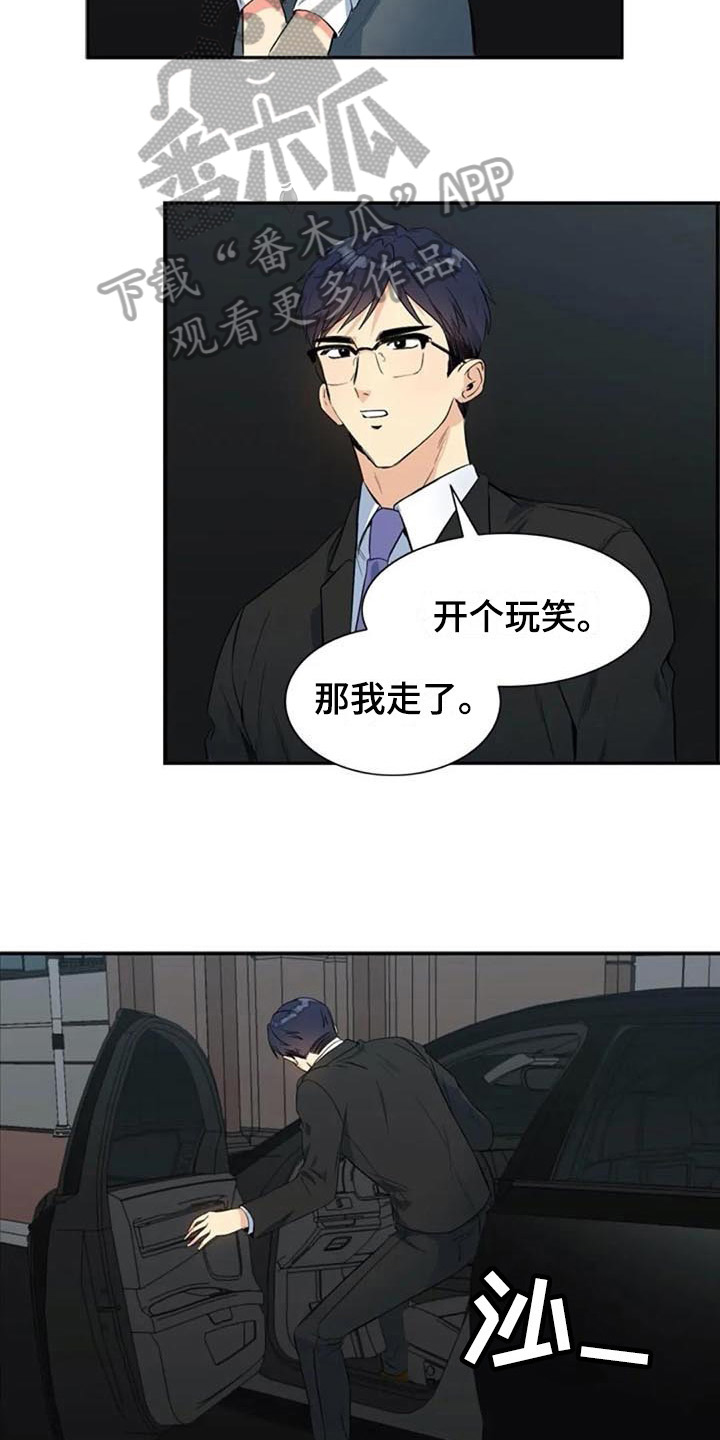 第20章：开玩笑8