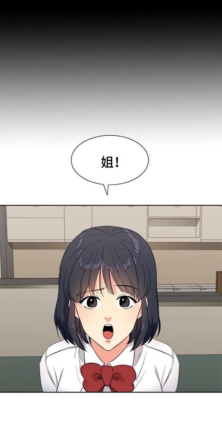 第26章：朋友10