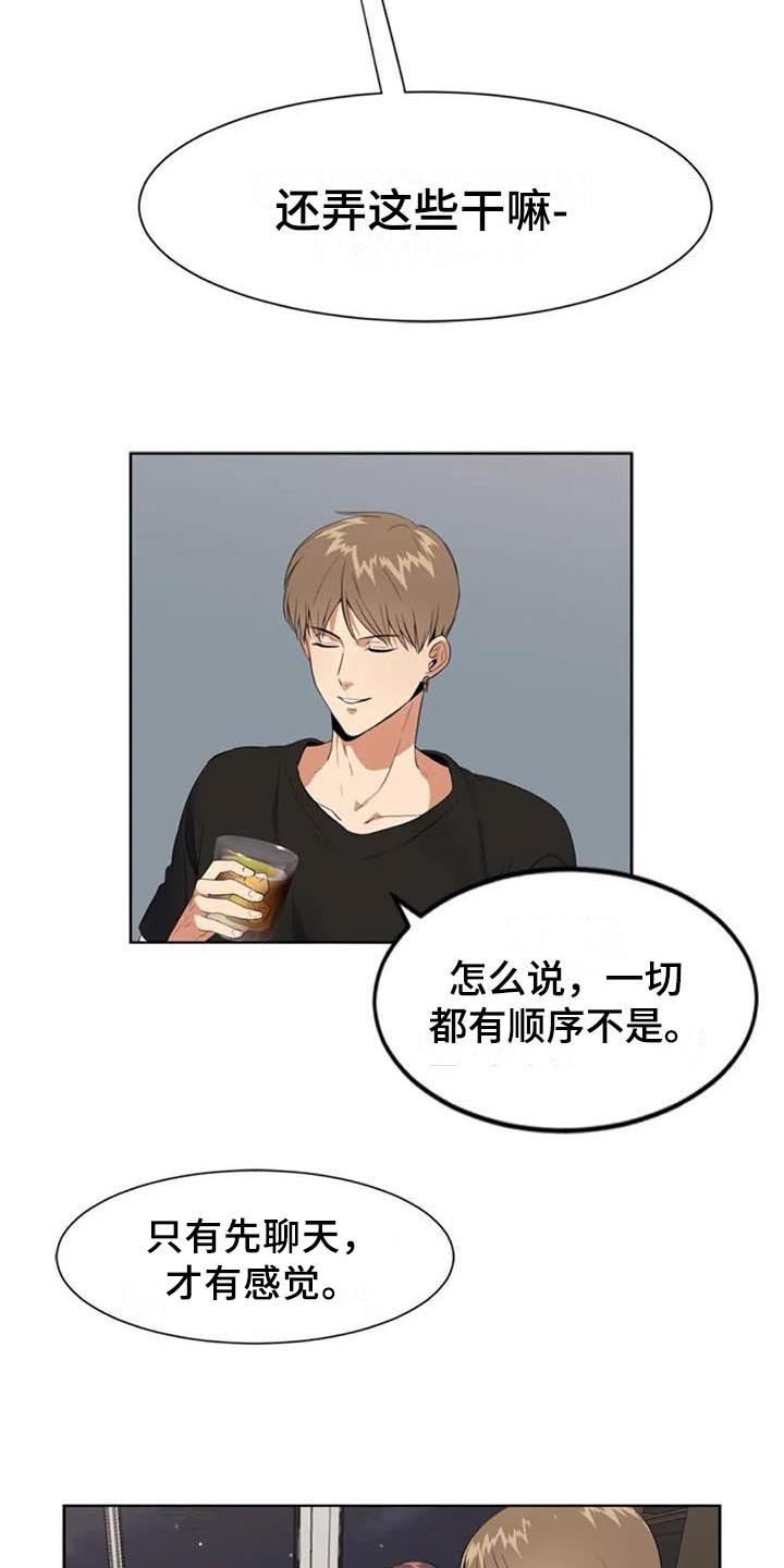 第8章：来意8