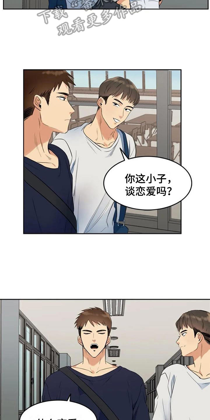 第16章：情侣套餐12