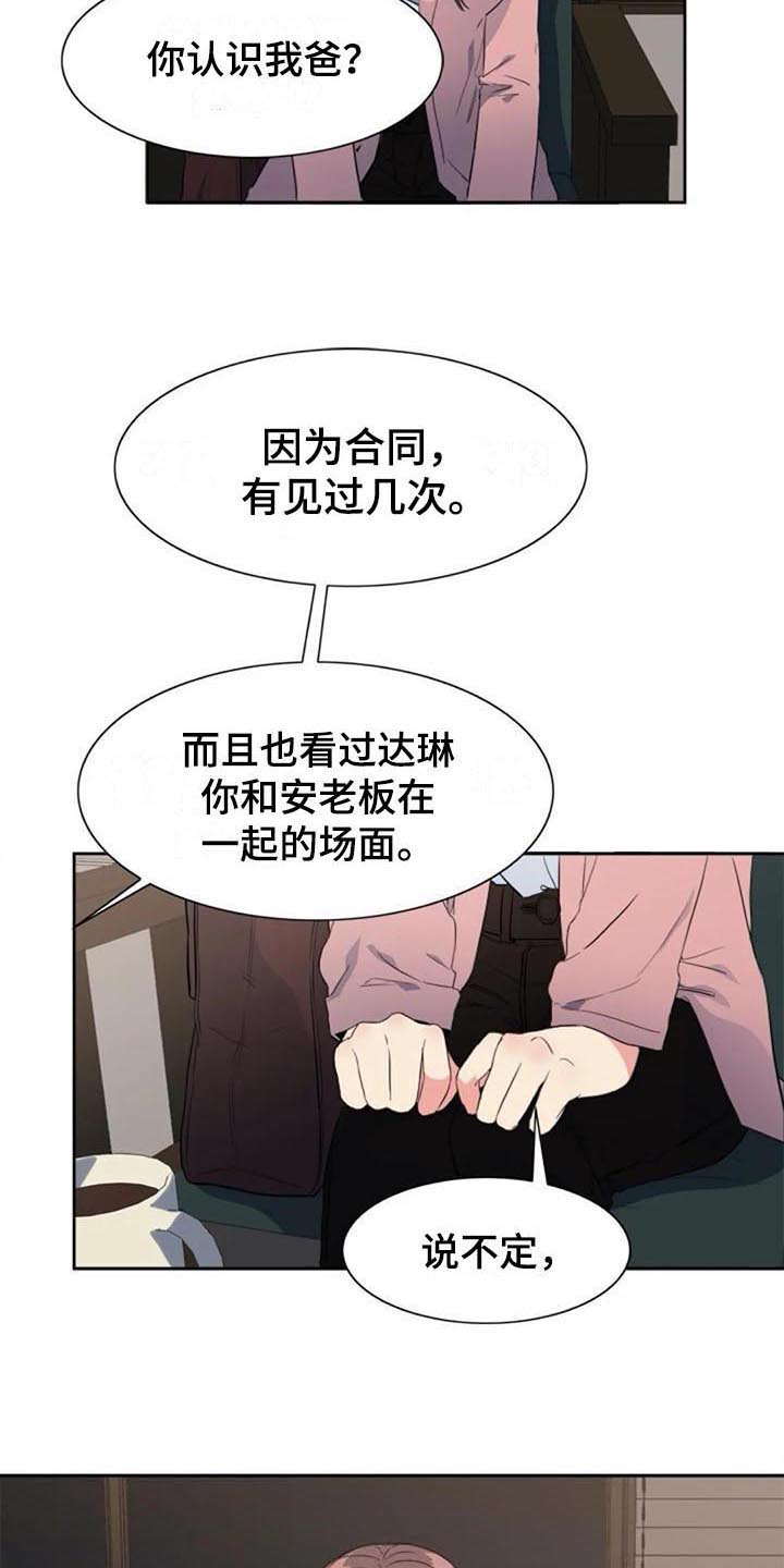 第44章：自首9