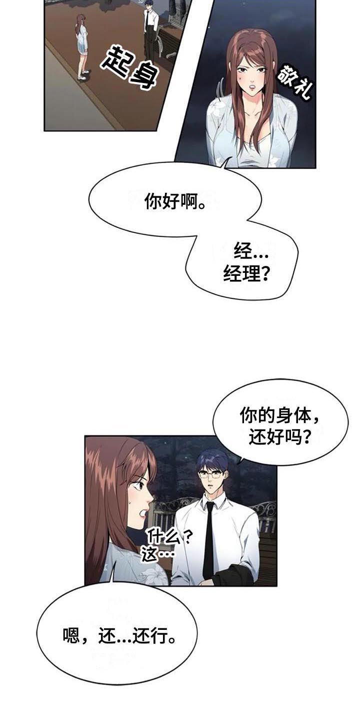 第5章：经理4