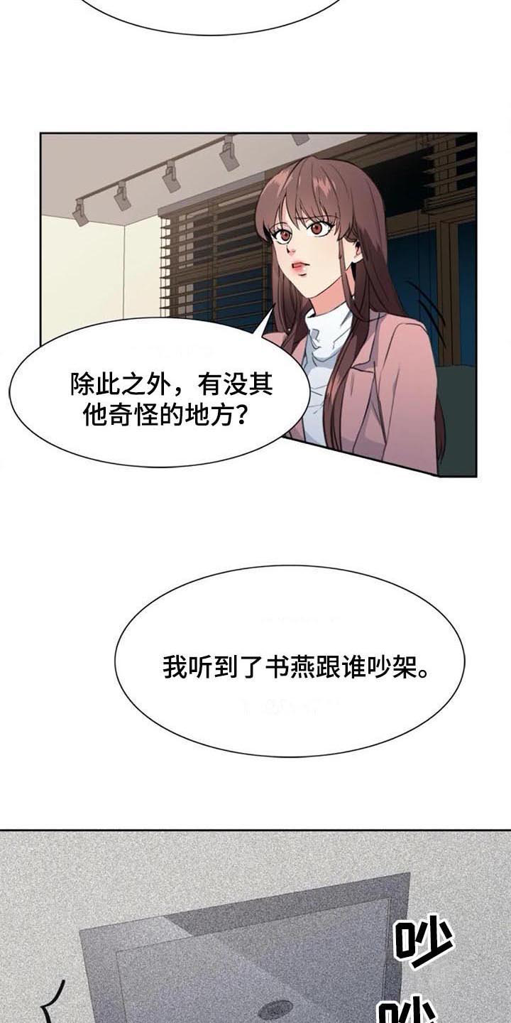 第44章：自首6