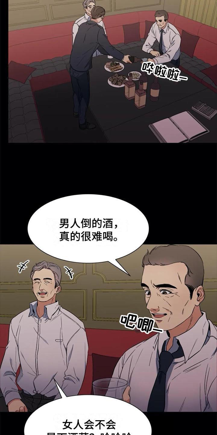 第39章：对峙4