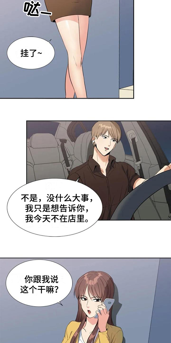 第11章：猜测9