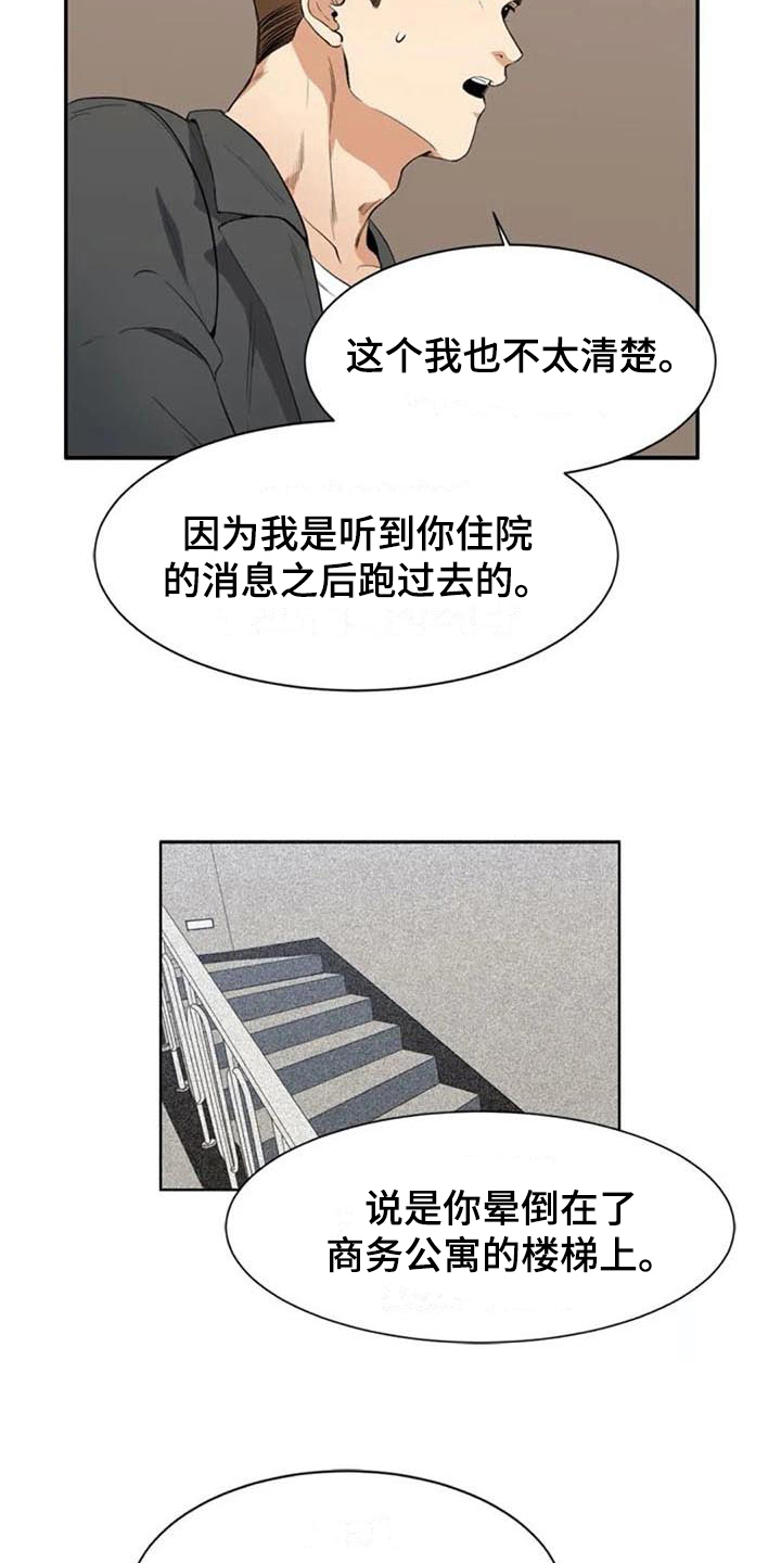 第7章：关键5