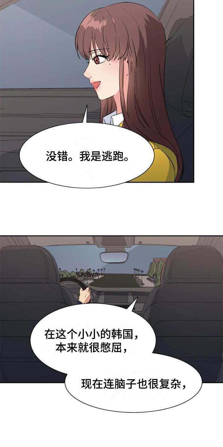 第47章：逃跑5
