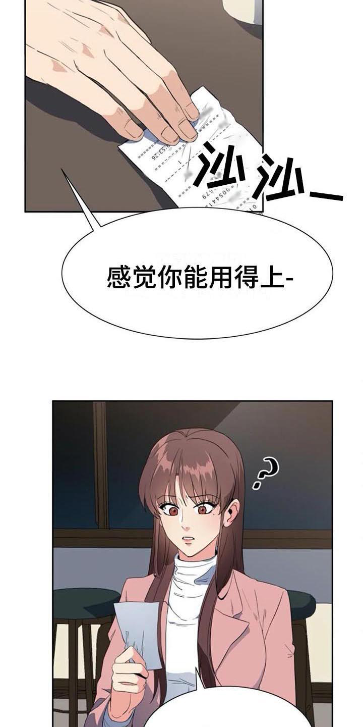 第44章：自首3
