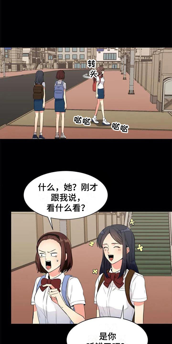 第19章：转学生8