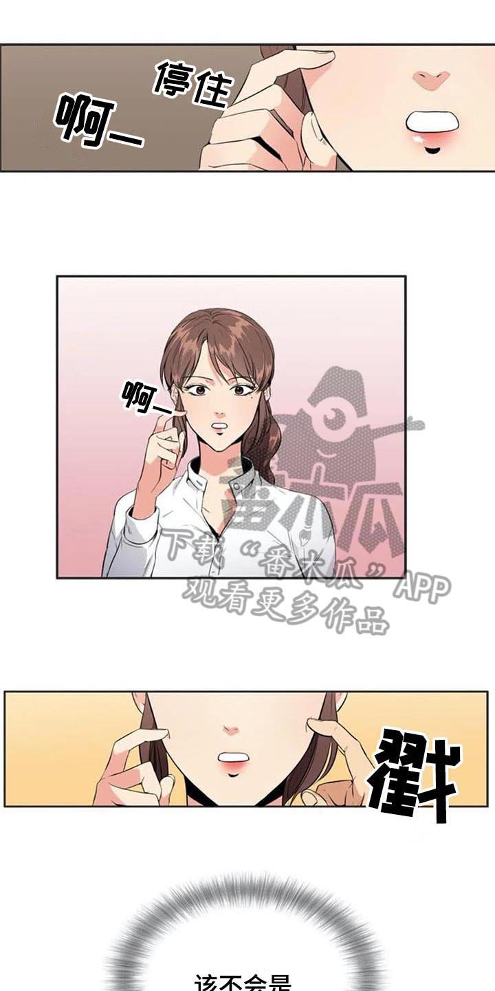 第8章：来意0