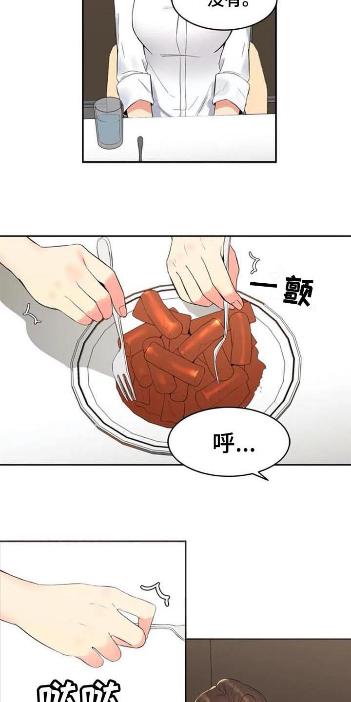 第15章：咨询3