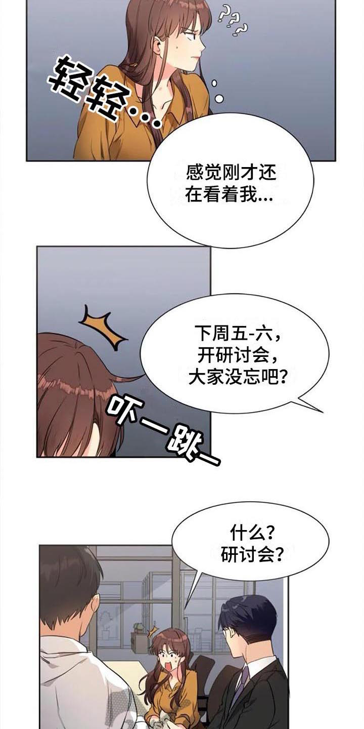 第30章：烦恼11