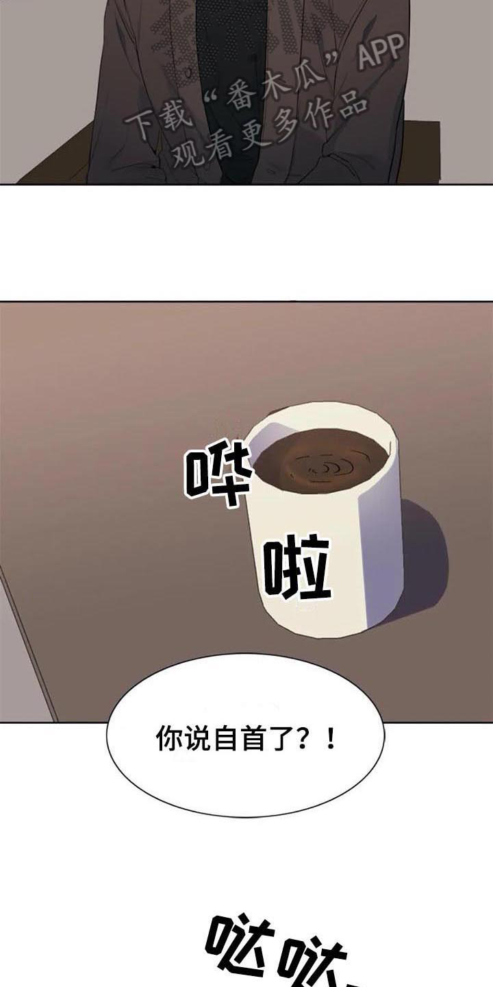 第44章：自首13