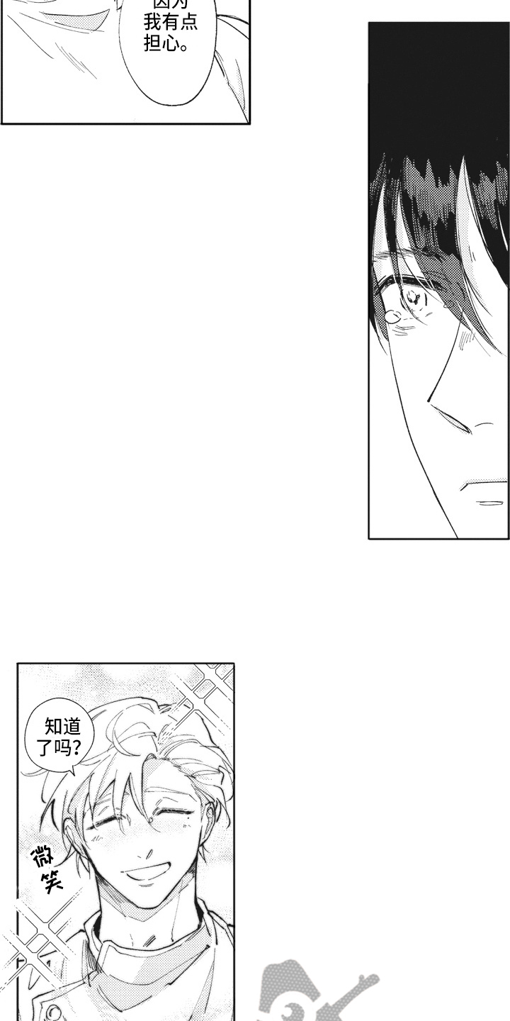 第6章：轻松3