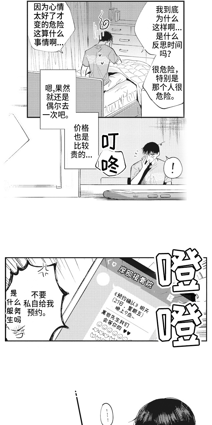 第9章：劳累6
