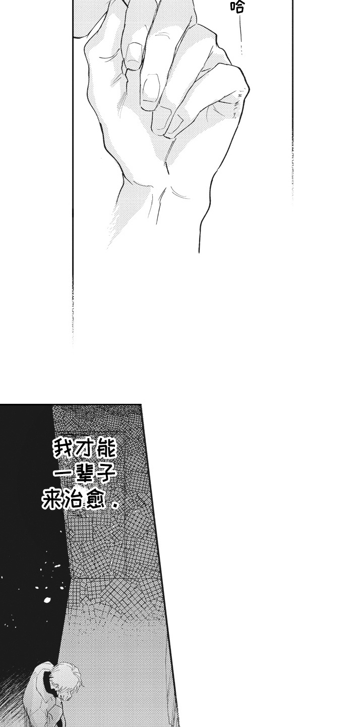第18章：在意1