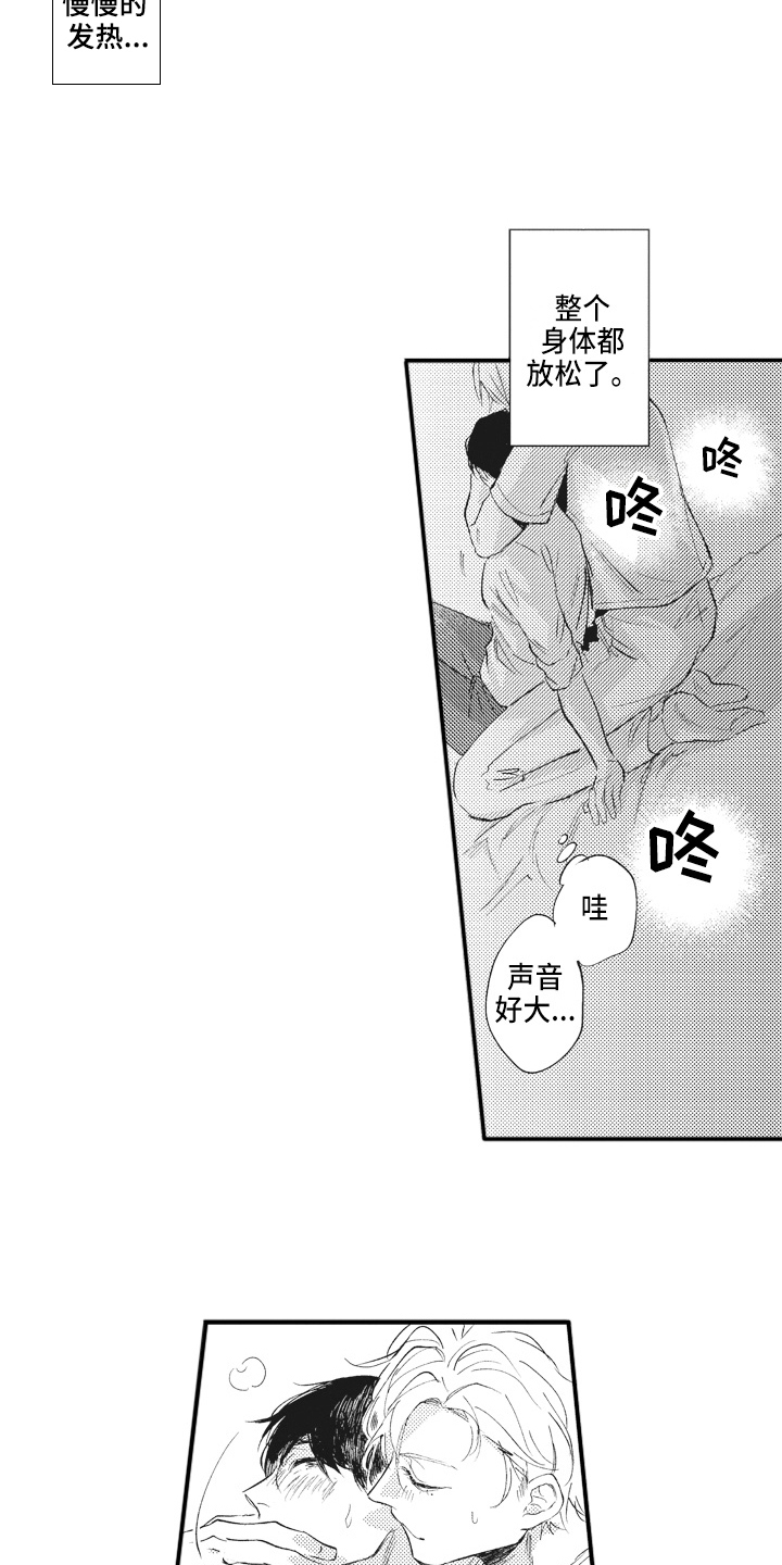 第10章：生气7