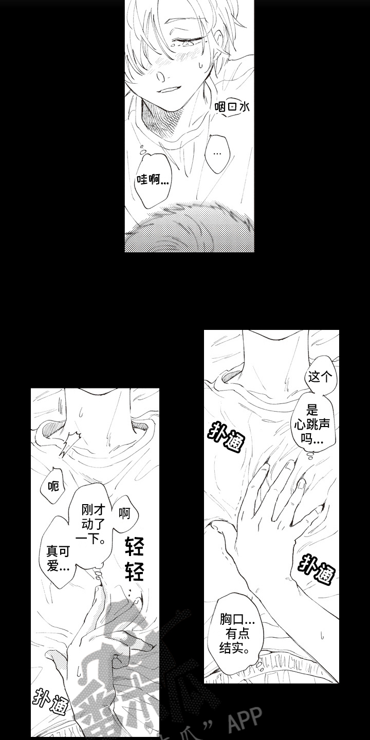 第13章：治疗游戏10
