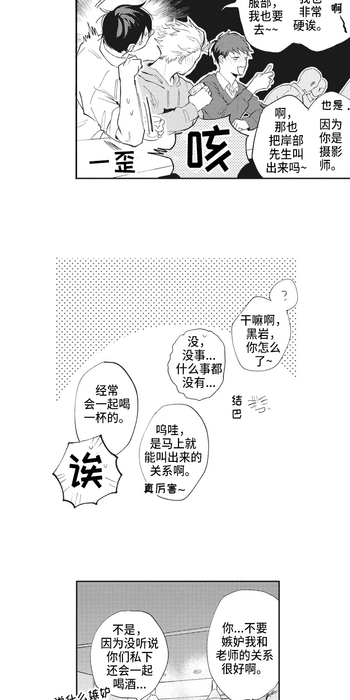 第21章：醉酒5
