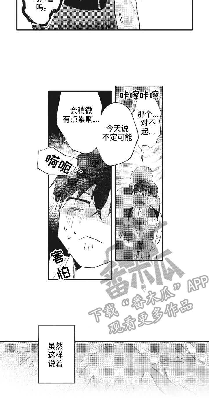 第10章：生气4