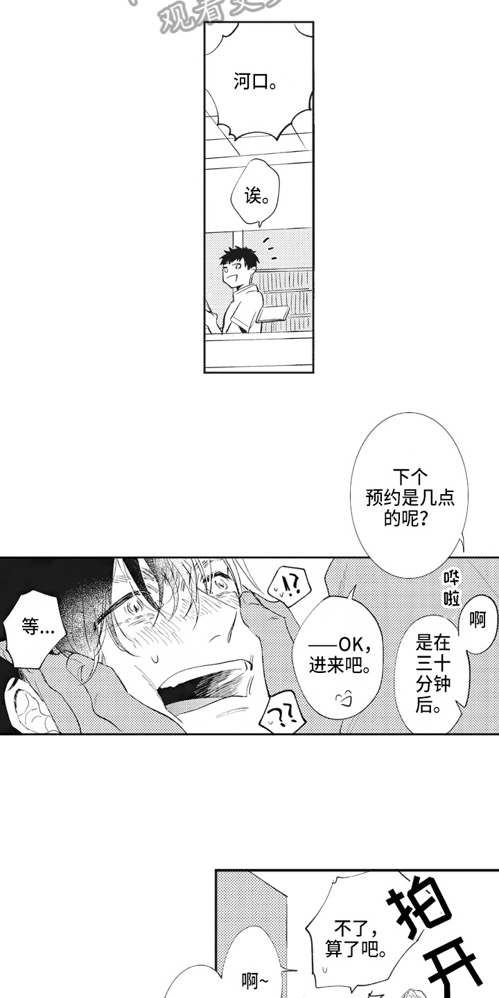 第8章：迷惑9