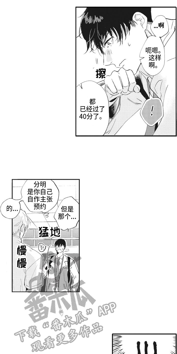第10章：生气2