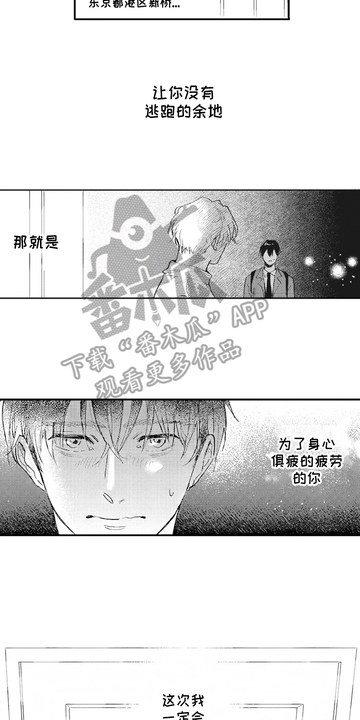 第14章：关注9